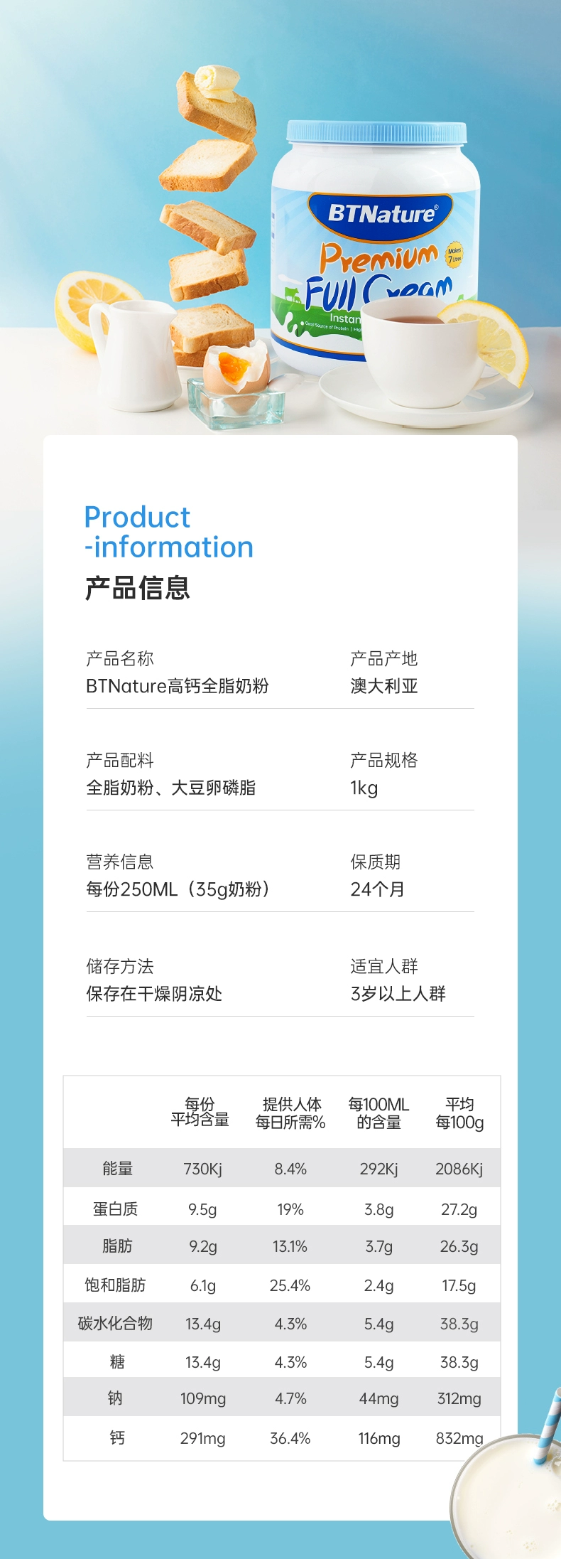 88VIP会员，BTNature 贝特恩 蓝胖子 高钙全脂/脱脂无糖奶粉 1kg 88.35元包邮包税 值值值-买手聚集的地方