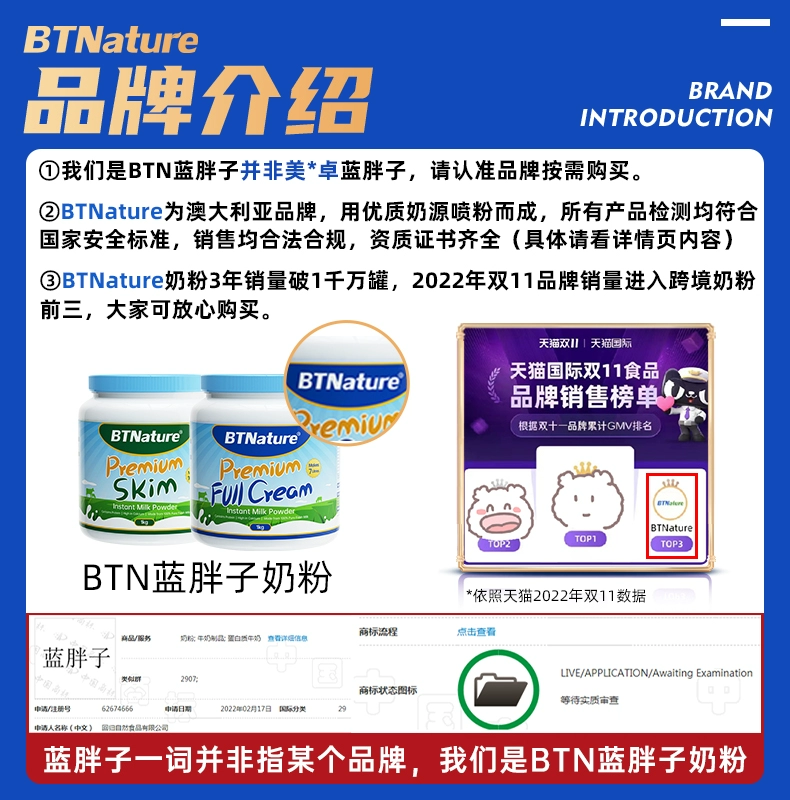 88VIP会员，BTNature 贝特恩 蓝胖子 高钙全脂/脱脂无糖奶粉 1kg 88.35元包邮包税 值值值-买手聚集的地方