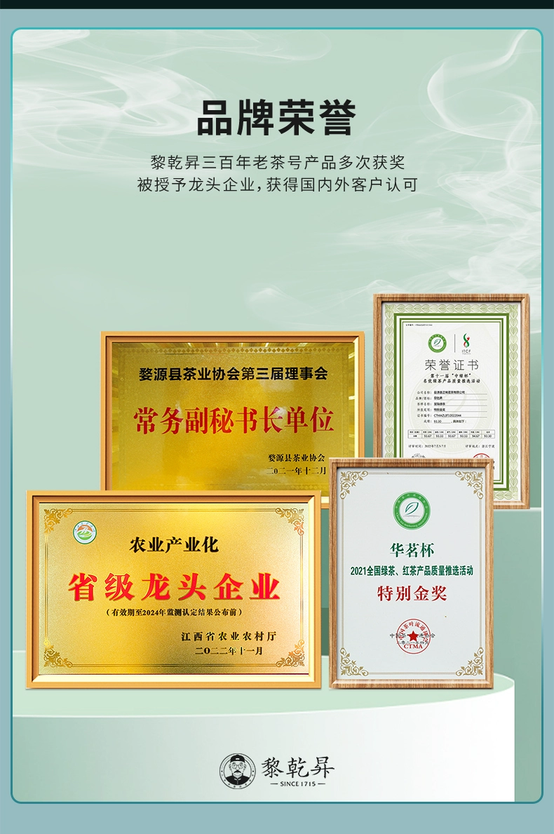 三百年婺源老茶号，黎乾昇 高山蜜香红茶 80g 史低24.9元包邮 值值值-买手聚集的地方