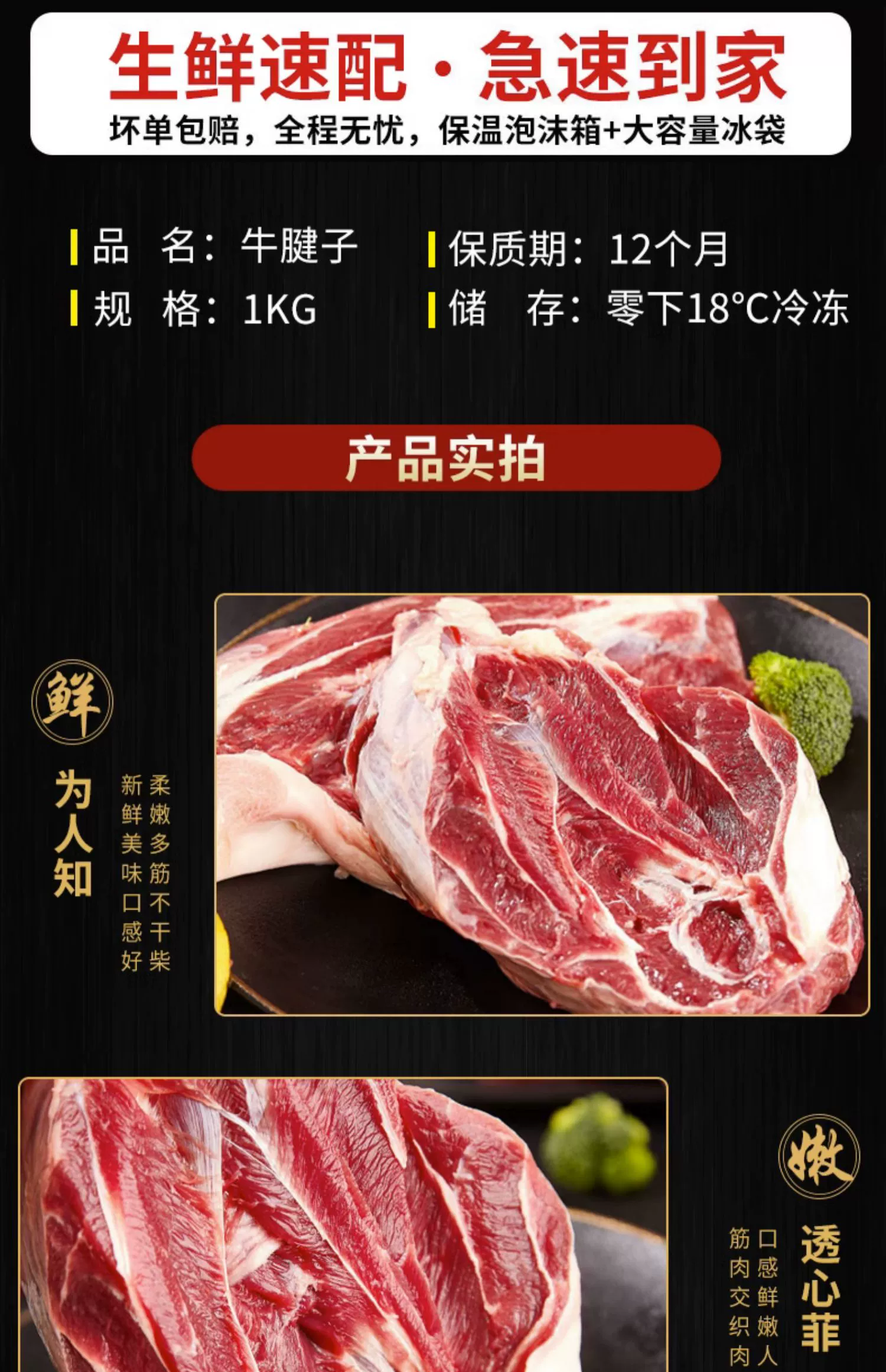 新三板上市清真企业，艾克拜尔 新鲜原切牛腱子 4斤 109元包邮 值值值-买手聚集的地方