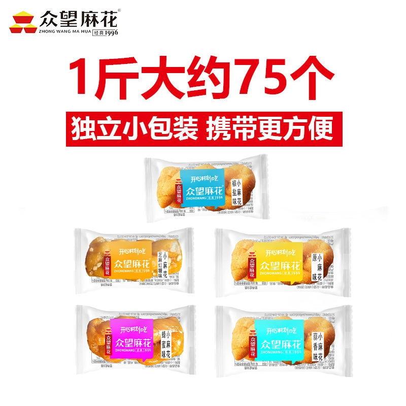 众望 小麻花500g 多口味可选 17.9元包邮 值值值-买手聚集的地方