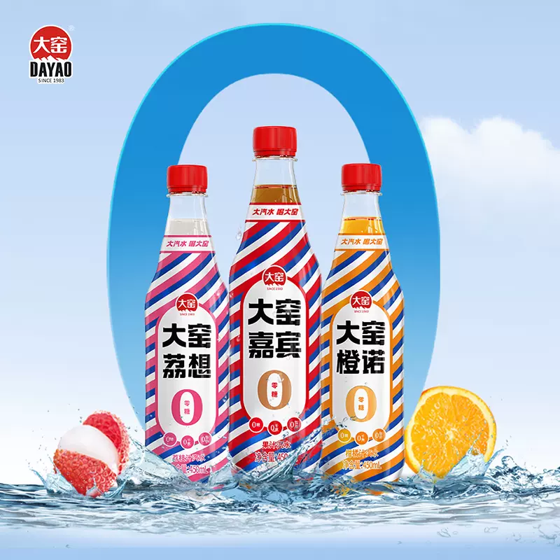 内蒙特产，大窑 嘉宾/橙诺/荔爱 0糖0脂碳酸汽水 450mL*9瓶 29.9元包邮（双重优惠） 值值值-买手聚集的地方