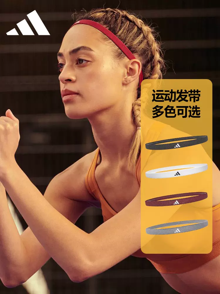 adidas 阿迪达斯 束发护额运动发带 17.9元包邮（需领券） 值值值-买手聚集的地方