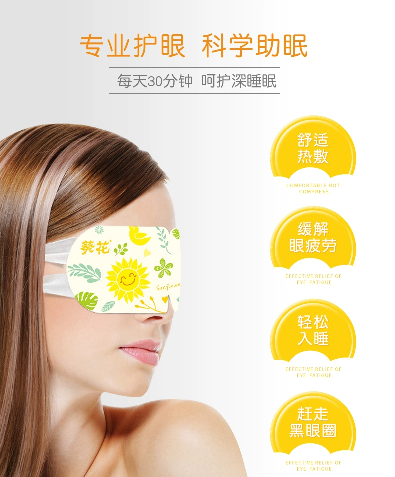 葵花 蒸汽眼罩10片/盒 多香型可选 9.9元包邮（需领券） 值值值-买手聚集的地方