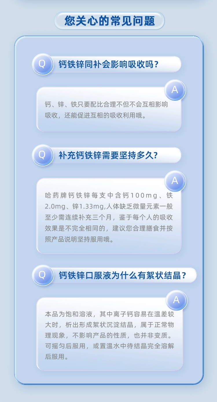 哈药 钙铁锌口服液10mL*90支 113.1元包邮（双重优惠） 值值值-买手聚集的地方