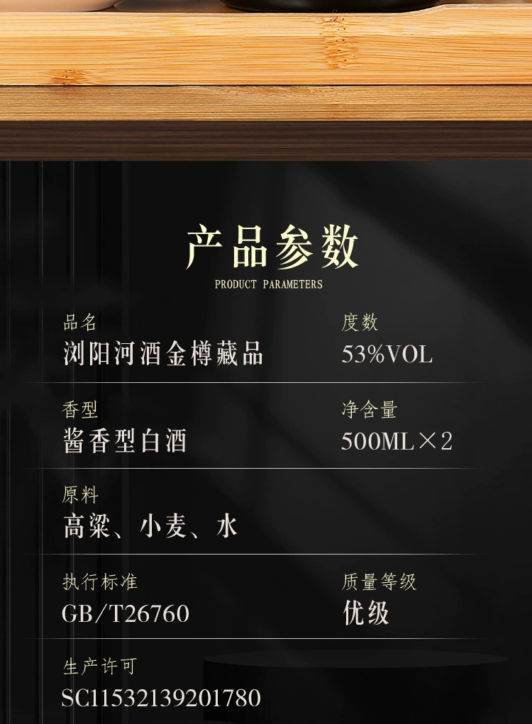 浏阳河 金樽藏品 53度酱香型白酒500mL*2瓶礼盒装 49.9元包邮 值值值-买手聚集的地方