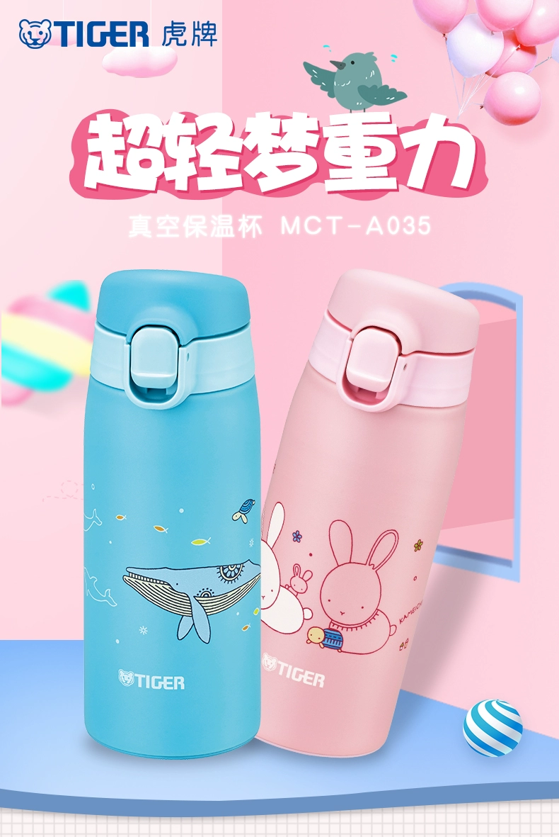 Kameichido联名款，Tiger 虎牌 MCT-A035 超轻梦重力真空保温杯350mL 2色 98.81元 值值值-买手聚集的地方