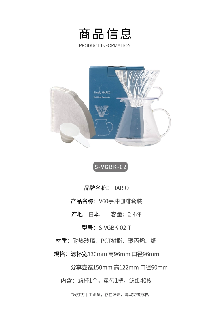 史低！HARIO 哈里欧/好璃奥 V60系列 耐热玻璃滴滤杯+壶套装 S-VGBK-02 117.21元，可3件9折 值值值-买手聚集的地方