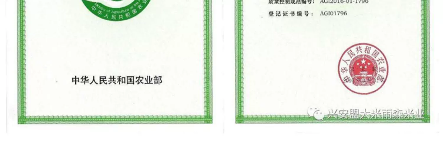 绿色食品，多兰湖 兴安盟扎赉特长粒香米 5kg 26.9元包邮 值值值-买手聚集的地方