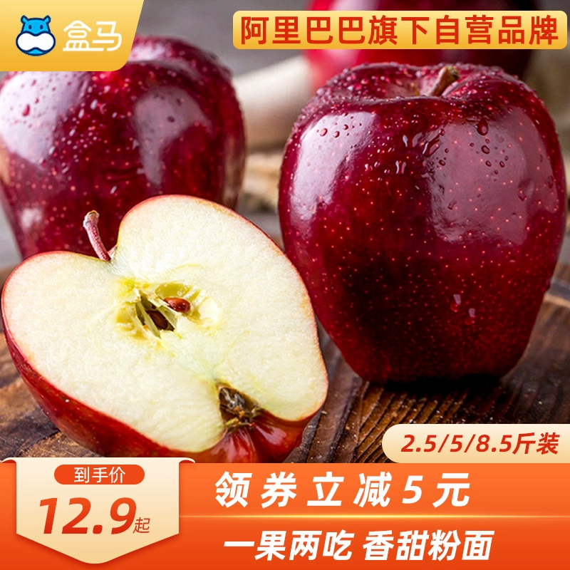 盒马鲜生 源生鲜 甘肃天水花牛苹果 不含箱8.5斤（超大果径80-85mm） 49.9元包邮 值值值-买手聚集的地方