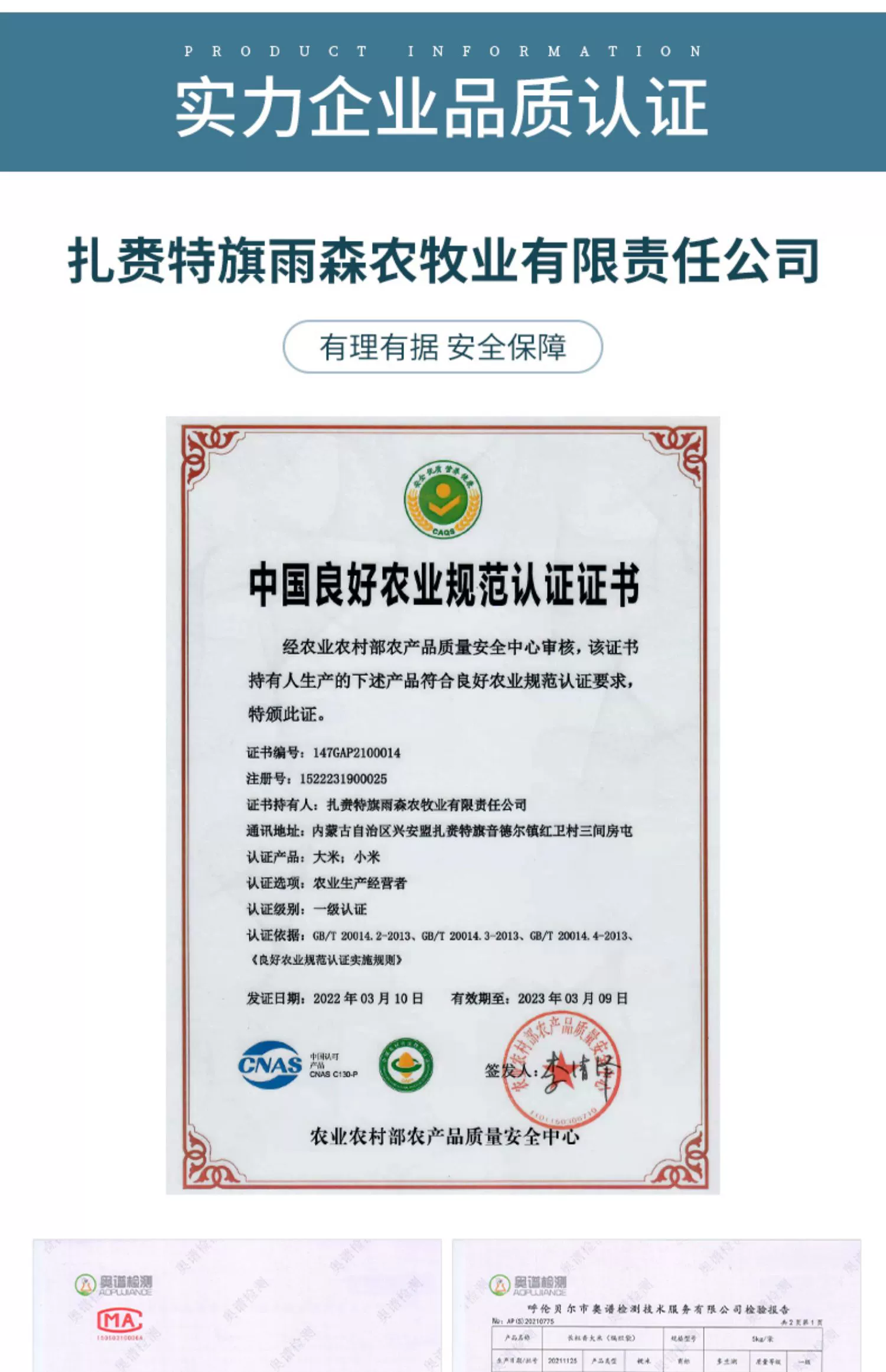 绿色食品，多兰湖 兴安盟扎赉特长粒香米 5kg 26.9元包邮 值值值-买手聚集的地方