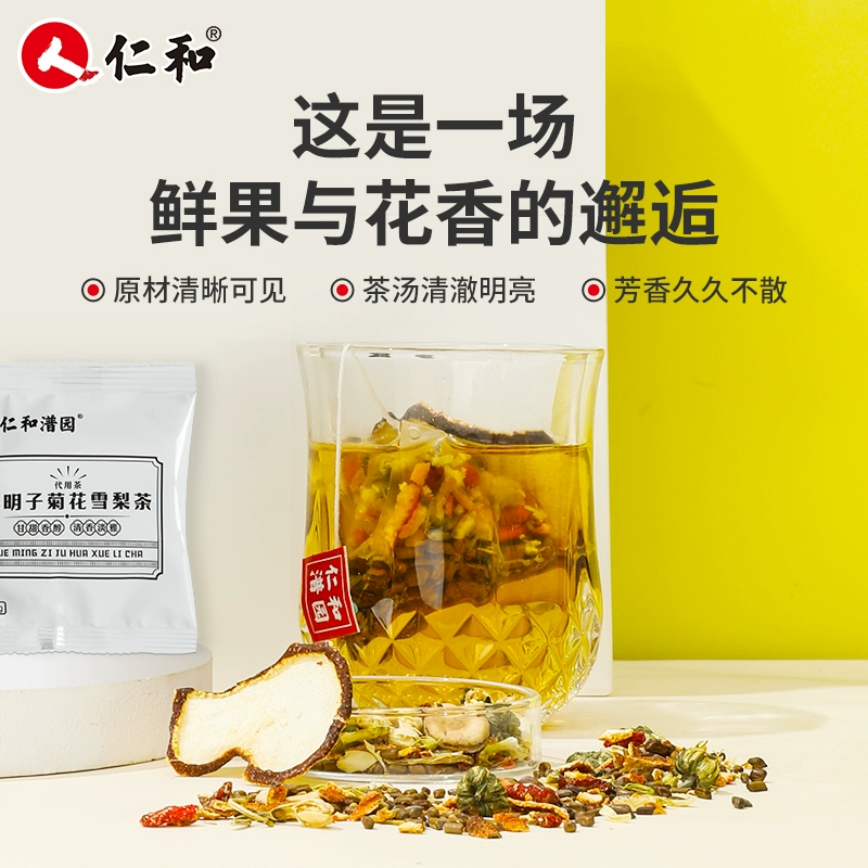 仁和 菊花决明子雪梨茶96g/桂花乌龙茶54g/荔枝红茶37.5g 9.9元包邮 值值值-买手聚集的地方