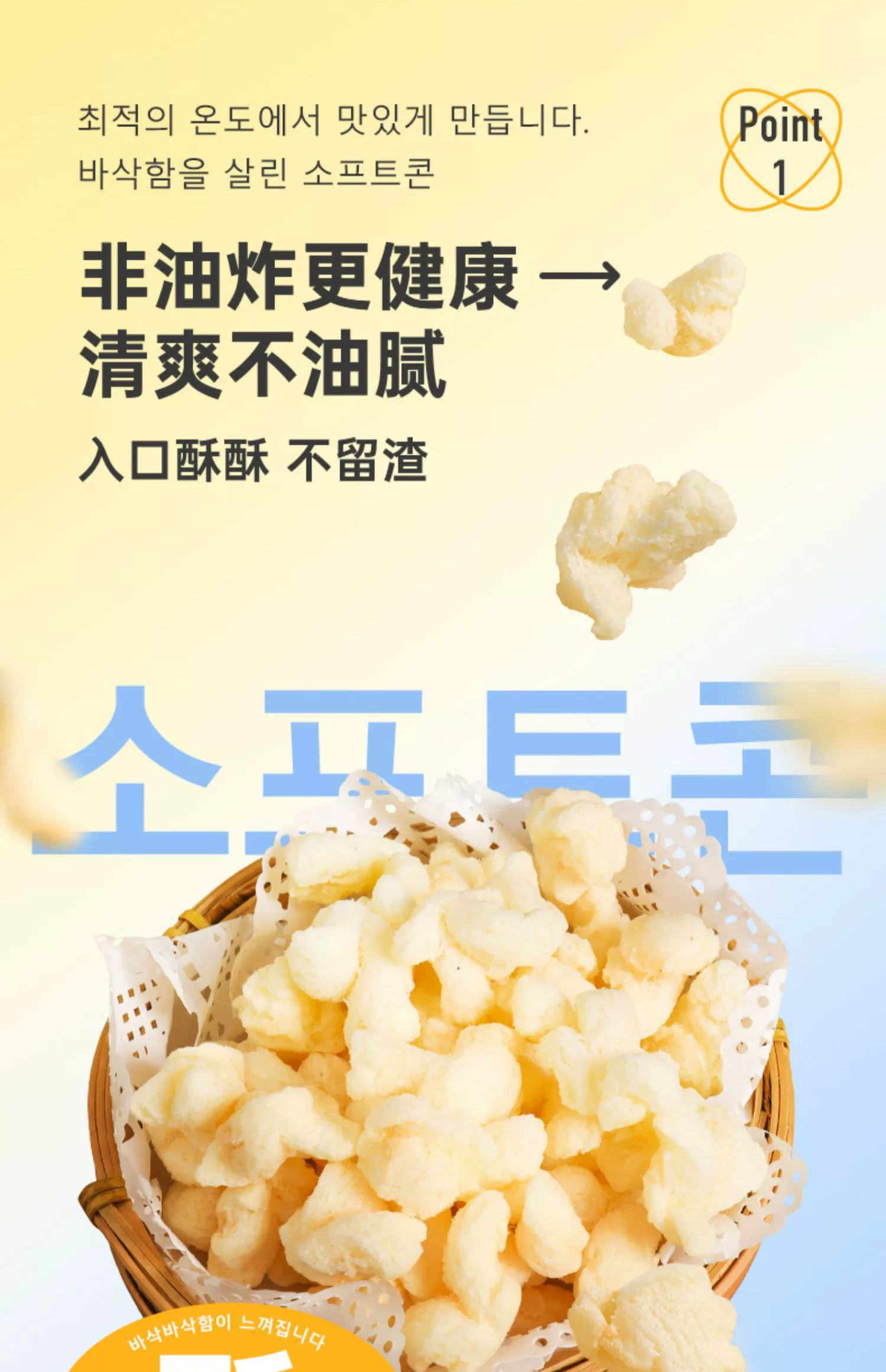 韩国进口 No Brand 诺倍得 芝士玉米卷 145g*2件 28.8元包邮 值值值-买手聚集的地方