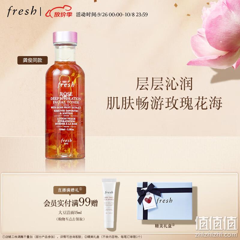 fresh 馥蕾诗 大马士革玫瑰花瓣水 100ml 赠洁面15ml 121元包邮 值值值-买手聚集的地方