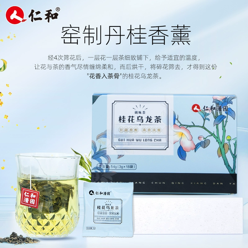 仁和 菊花决明子雪梨茶96g/桂花乌龙茶54g/荔枝红茶37.5g 9.9元包邮 值值值-买手聚集的地方