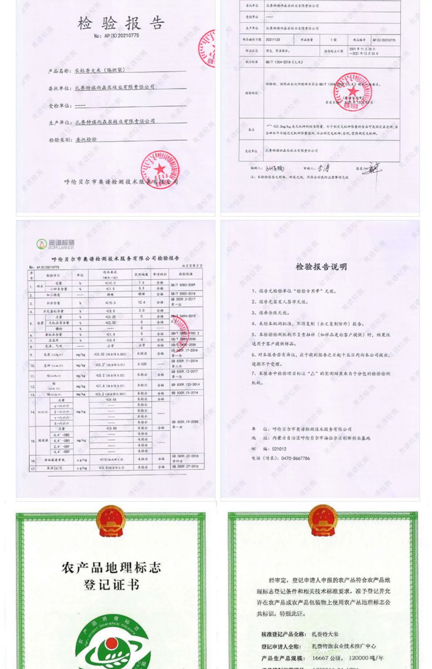 绿色食品，多兰湖 兴安盟扎赉特长粒香米 5kg 26.9元包邮 值值值-买手聚集的地方
