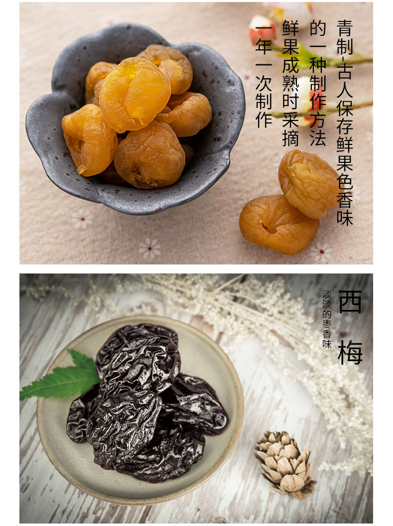 宋茜机场同款，小梅屋 梅子组合3盒装 19.9元包邮 值值值-买手聚集的地方