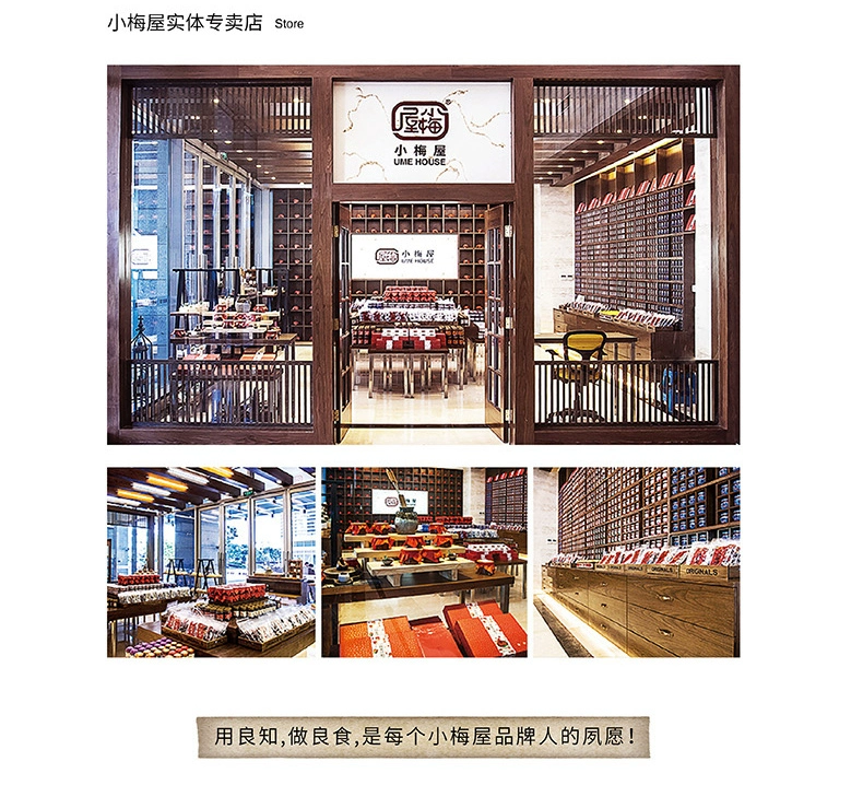 宋茜机场同款，小梅屋 梅子组合3盒装 19.9元包邮 值值值-买手聚集的地方