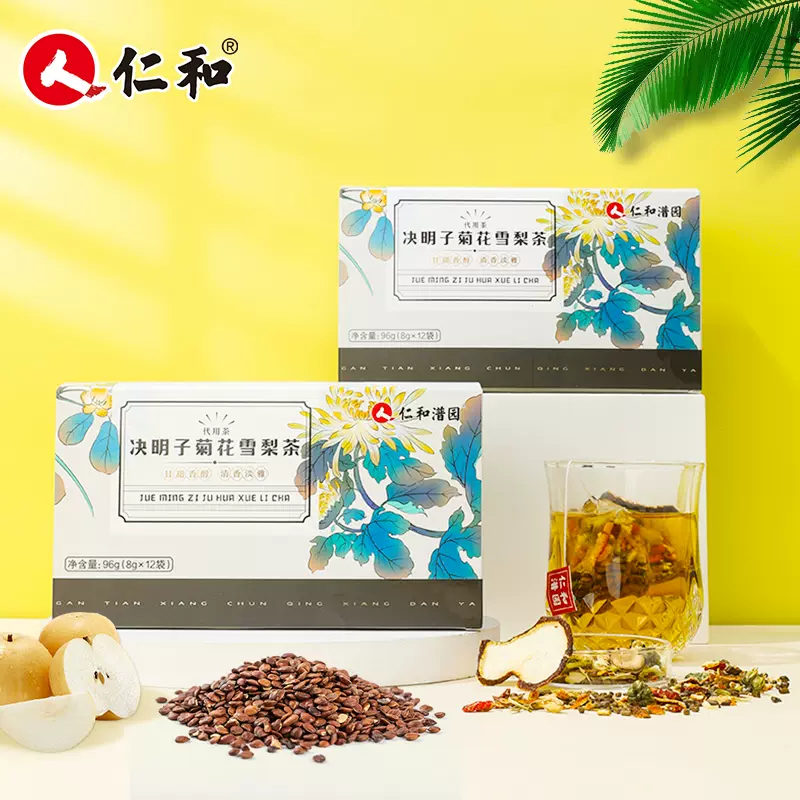 仁和 菊花决明子雪梨茶96g/桂花乌龙茶54g/荔枝红茶37.5g 9.9元包邮 值值值-买手聚集的地方