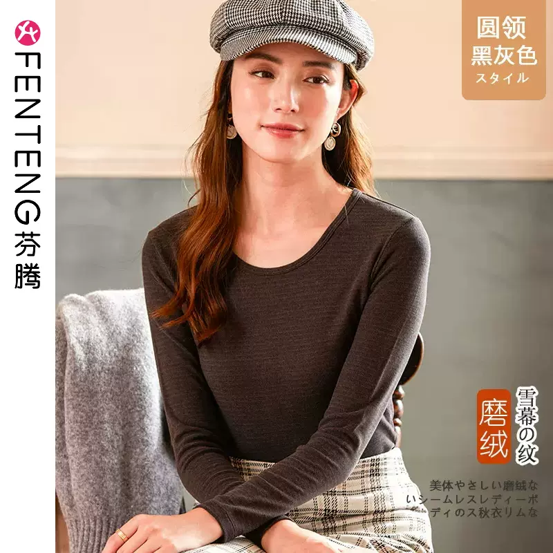 芬腾 速暖双面磨绒保暖内衣 4色 19.9元包邮 值值值-买手聚集的地方