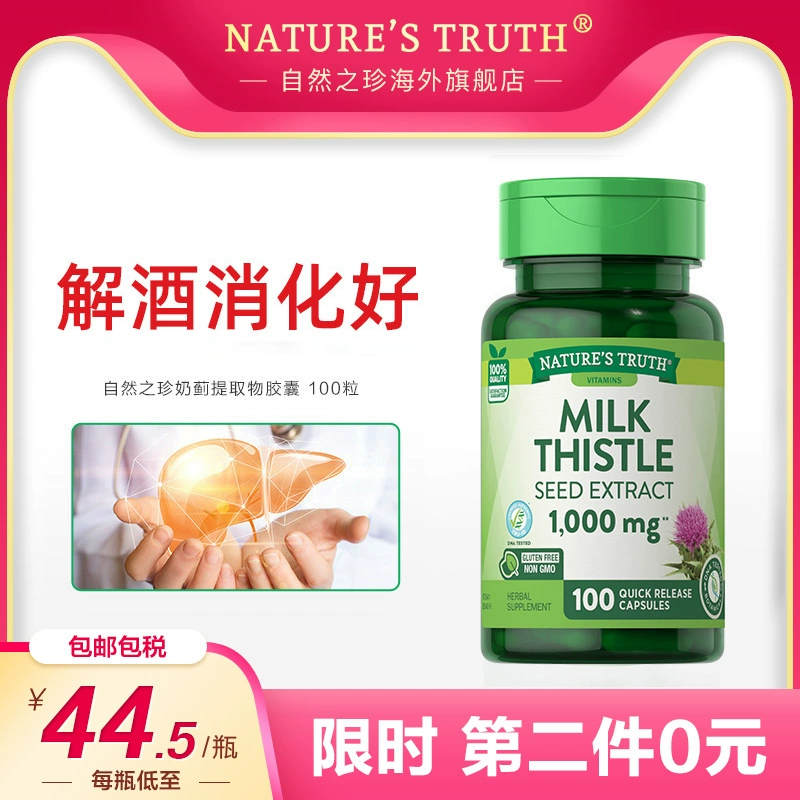 美国进口，Nature's Truth 自然之珍 奶蓟草片100粒*2瓶 69元包邮，折合34.5元/瓶 值值值-买手聚集的地方