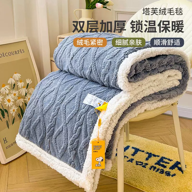 Snoopy 史努比 加厚羊羔绒毛毯 70*100cm 4色 29元包邮 值值值-买手聚集的地方