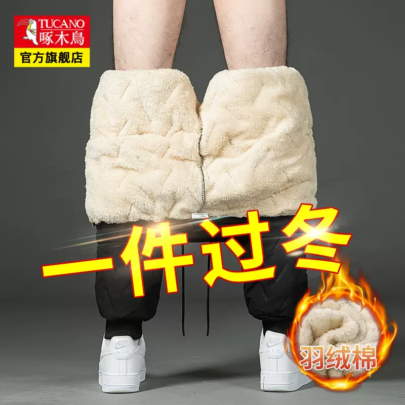 啄木鸟 男士冬季加绒加厚羽绒棉裤 2款2色 49.9元包邮 值值值-买手聚集的地方