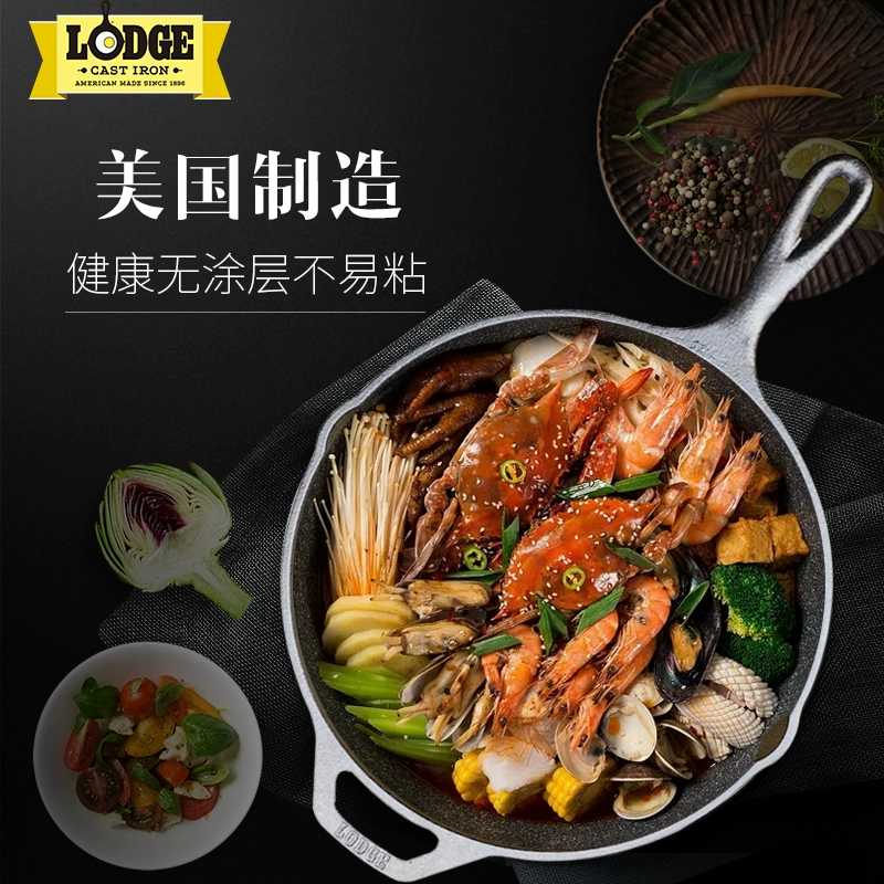 Lodge 洛奇 L8SK3 铸铁无烟铸铁煎锅 26cm（赠锅盖+手柄套+食物夹） 198.55元包邮 值值值-买手聚集的地方