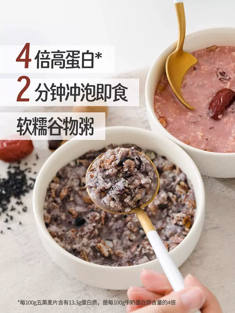 王饱饱 五黑即食麦片 450g 14.9元包邮 值值值-买手聚集的地方