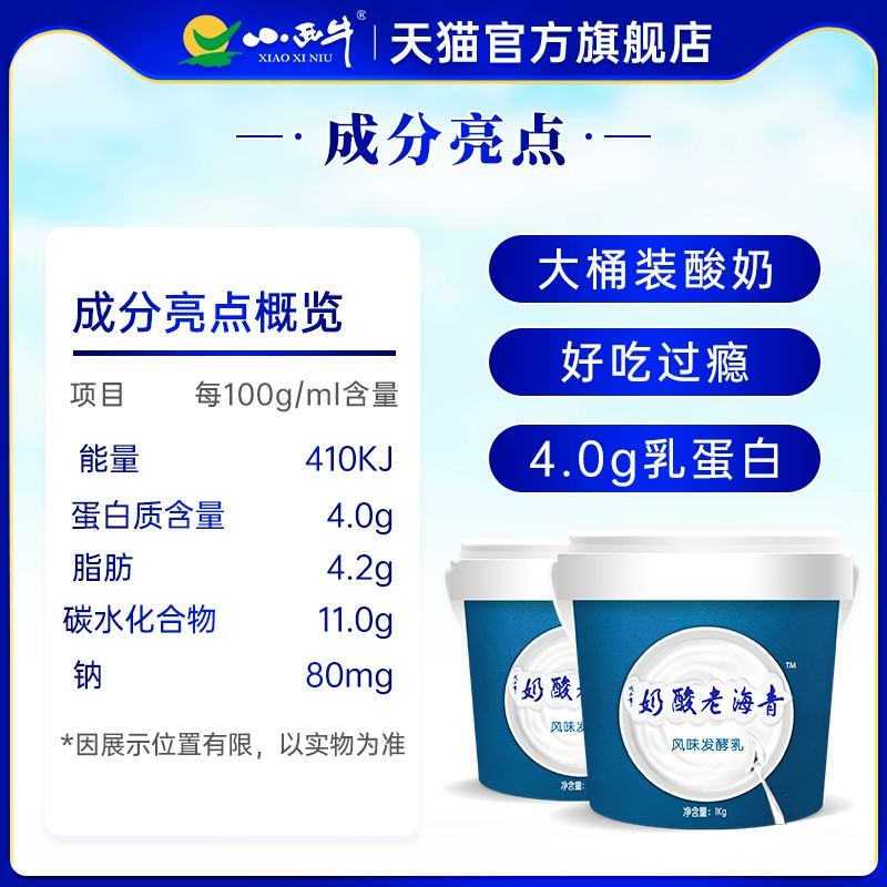 小西牛 青海老酸奶 高原低温益生菌酸奶 1kg*2桶 39.9元包邮 值值值-买手聚集的地方