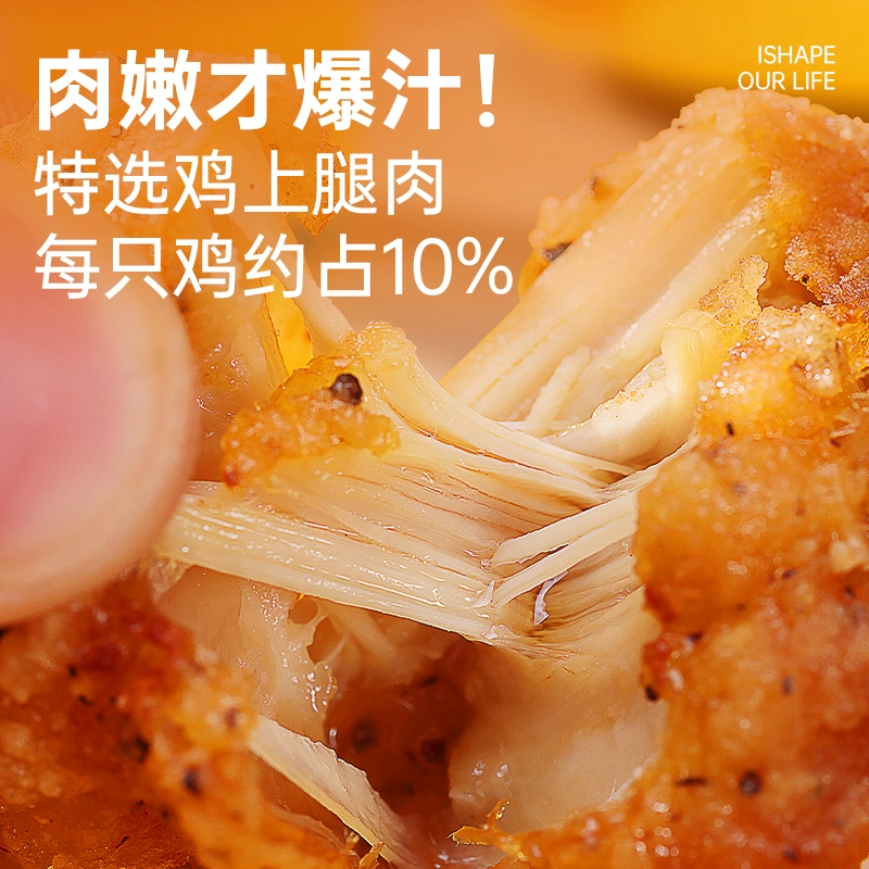 新低！国家队备战保障产品供应商，优形 柚香黑椒爆汁炸鸡块 240g*4袋 拍2件35.8元包邮 值值值-买手聚集的地方