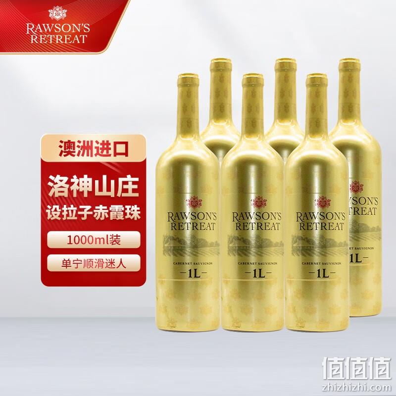 直降半价，史低！澳洲进口 奔富 洛神山庄赤霞珠干红葡萄酒大金瓶1000ml*6瓶装 318元包邮，折合53元/瓶 值值值-买手聚集的地方