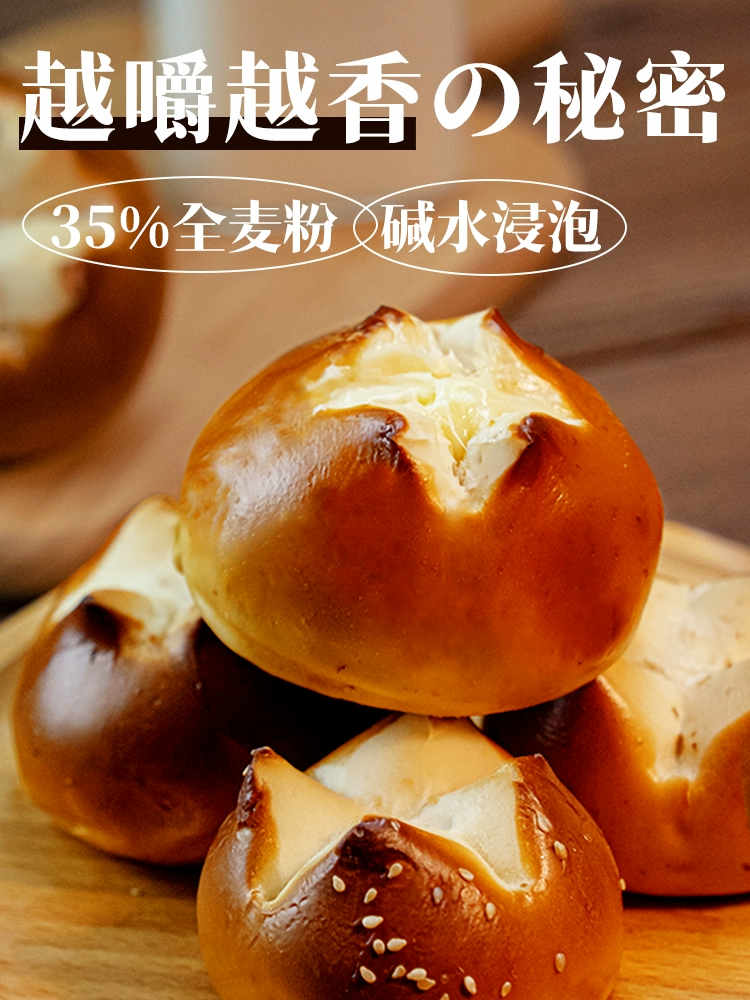 女王的餐桌 全麦碱水面包欧包 尝鲜组合装（原味2个+奶酪味2个+芋泥味2个） 17.9元包邮 值值值-买手聚集的地方