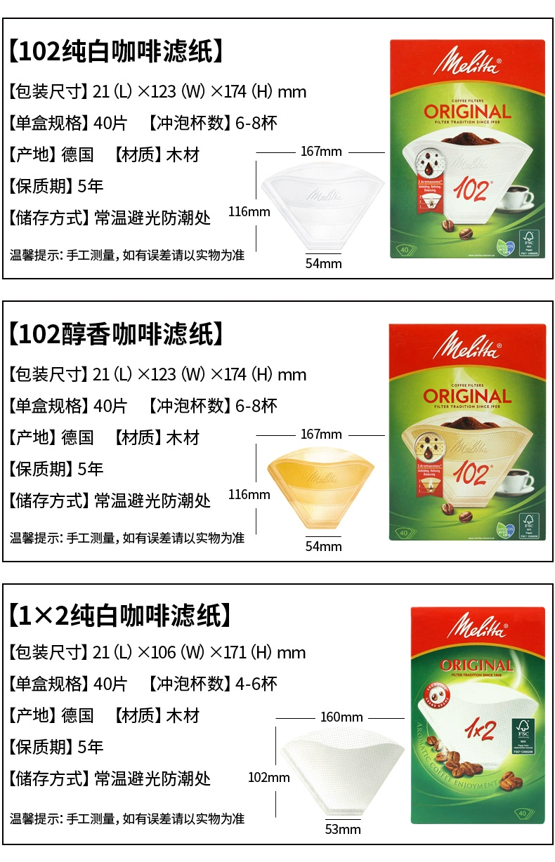 单件0税！德国进口 Melitta 美乐家 咖啡滤纸 100片*3盒 新低45.34元包税包邮 值值值-买手聚集的地方