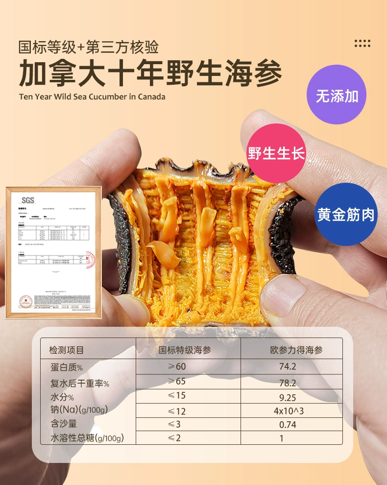 欧参力得 加拿大进口 OPF野生淡干北极海参18g（2-3只试吃装） 24.9元包邮 值值值-买手聚集的地方