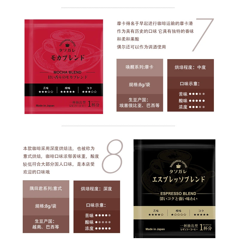 临期低价！日本进口 TASOGARE 隅田川 滤挂式挂耳纯黑咖啡粉20片组合 19.9元包邮，含10种口味 值值值-买手聚集的地方