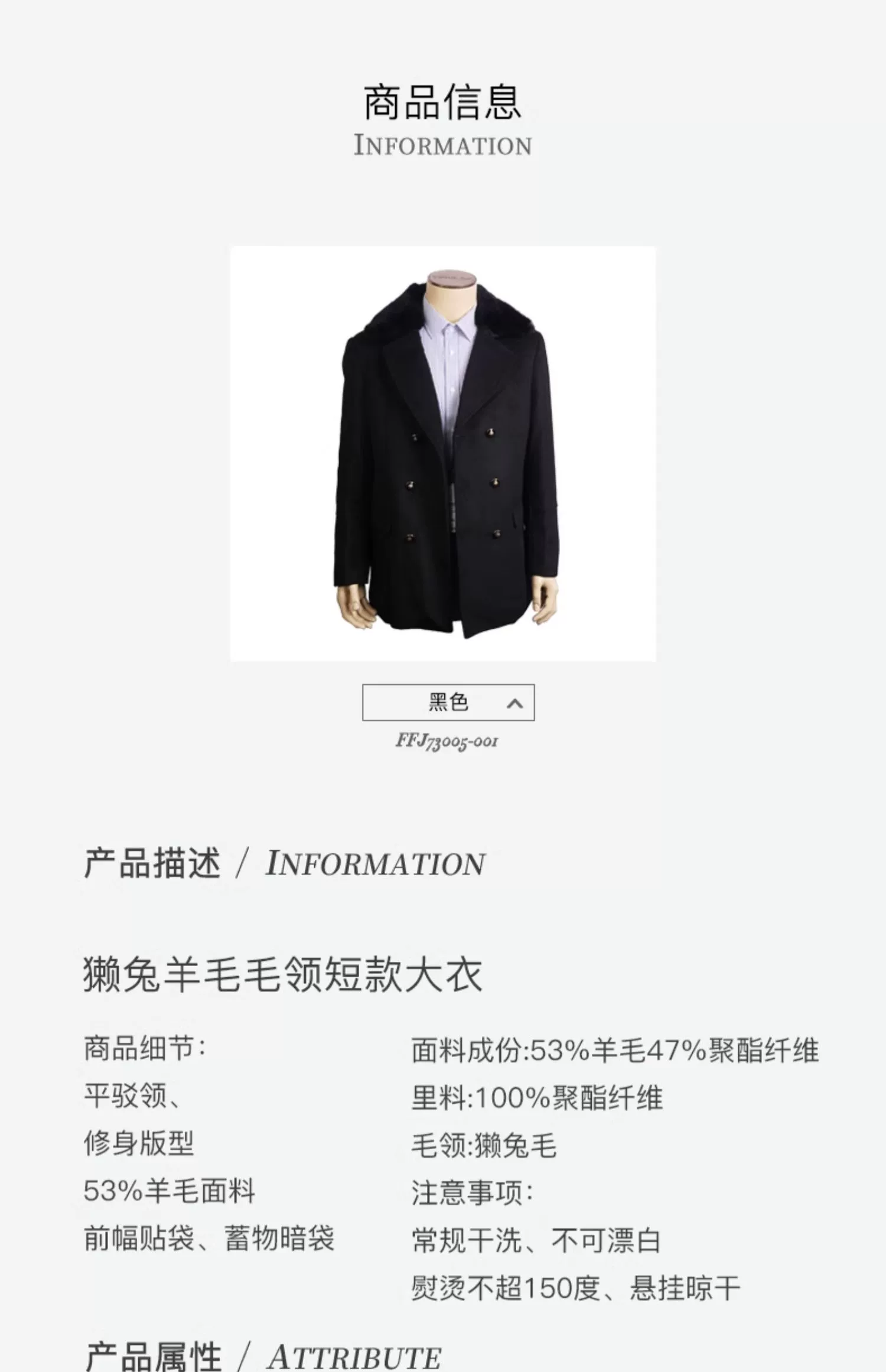 富绅 2023秋季新款男士獭兔毛领短款羊毛大衣 99元包邮 值值值-买手聚集的地方