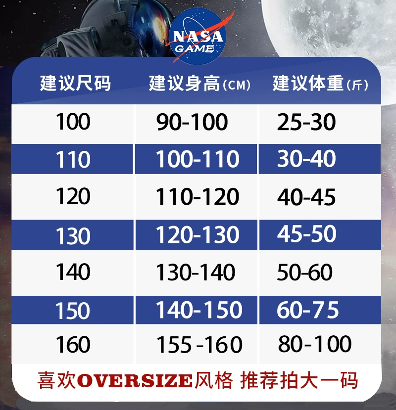 NASA GAME 2023秋季新款男女童圆领/连帽潮牌宽松卫衣（100~160码） 多款 新低29.9元起包邮 值值值-买手聚集的地方