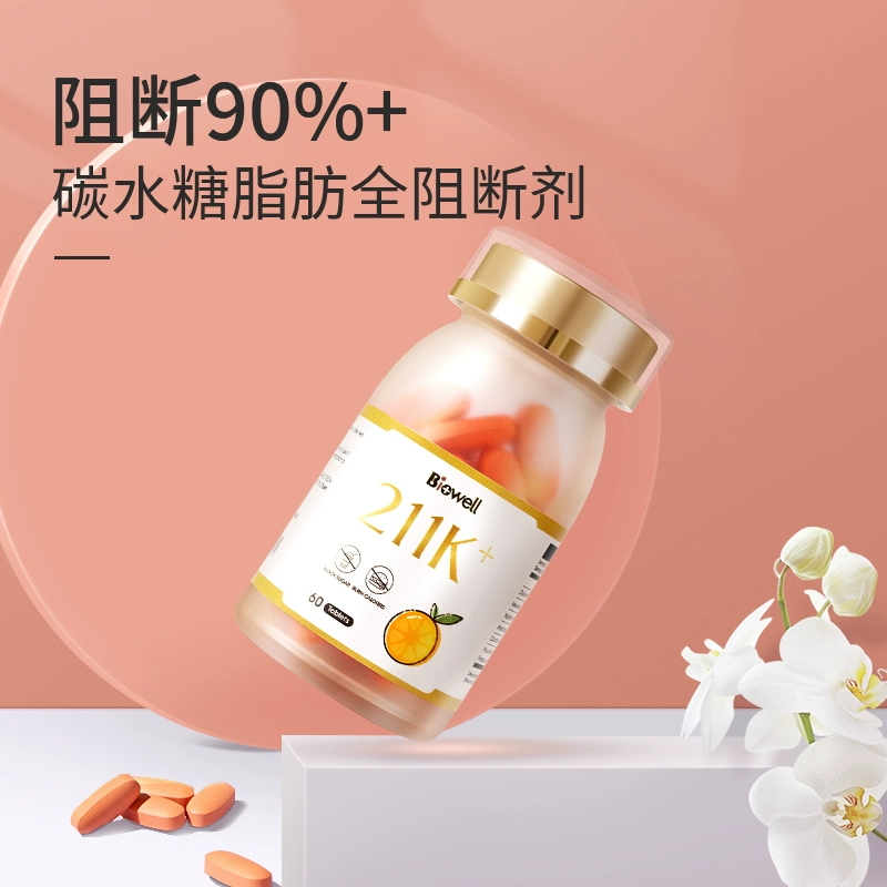 美国进口，Biowell 211K 柑橘多酚白芸豆阻断嗨吃片 60粒*3瓶 318元包邮，史低106元/瓶 值值值-买手聚集的地方