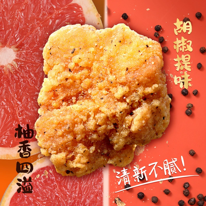 新低！国家队备战保障产品供应商，优形 柚香黑椒爆汁炸鸡块 240g*4袋 拍2件35.8元包邮 值值值-买手聚集的地方
