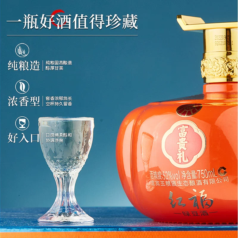 五粮液 红福富贵礼 52度坛装优级酒 750ml*2坛整箱礼盒装 新低228元包邮 值值值-买手聚集的地方