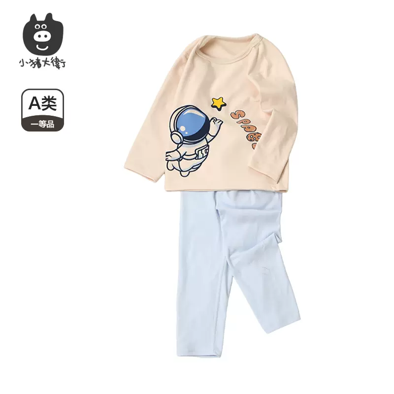 Peco David 小猪大卫 A类双面磨毛加厚宝宝儿童内衣套装（90-120cm）*2套 39.9元包邮，折19.95元/套 值值值-买手聚集的地方