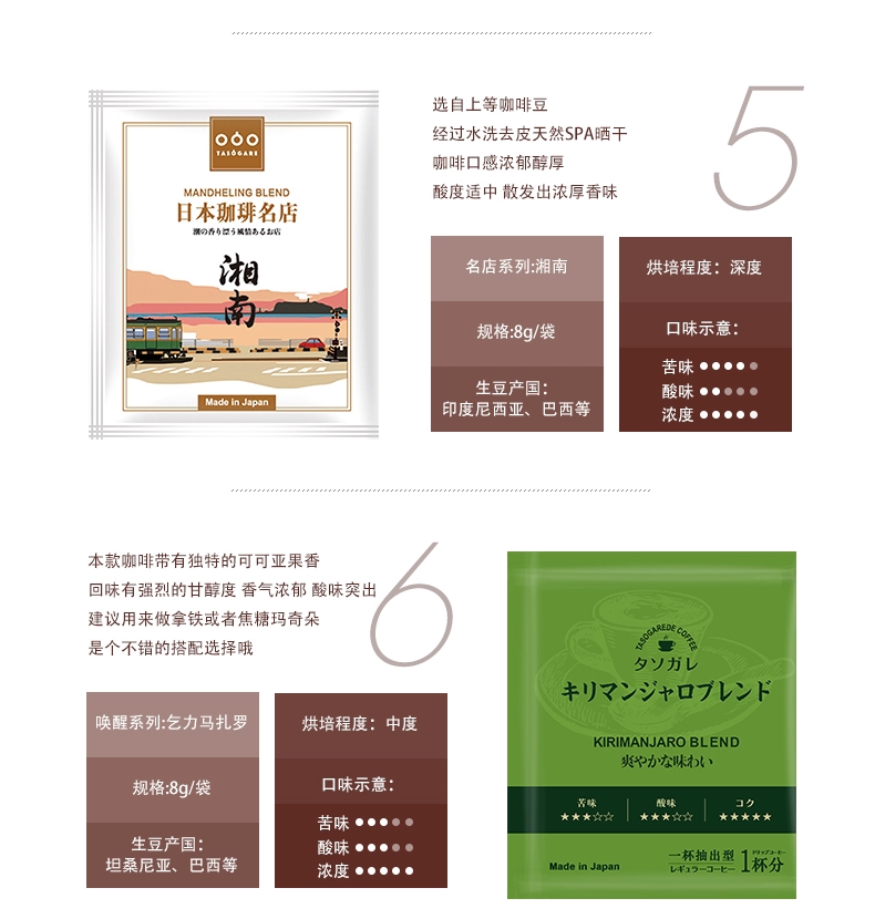 临期低价！日本进口 TASOGARE 隅田川 滤挂式挂耳纯黑咖啡粉20片组合 19.9元包邮，含10种口味 值值值-买手聚集的地方