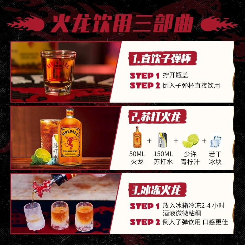 加拿大进口，Fireball 火龙 肉桂味威士忌 50ml 5.9元包邮 值值值-买手聚集的地方