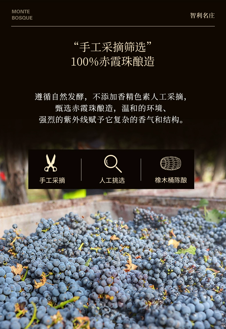 智利原瓶进口，Monte Bosque 蒙宝石 赤霞珠干红酒葡萄750mL 赠开瓶器 39元包邮 值值值-买手聚集的地方