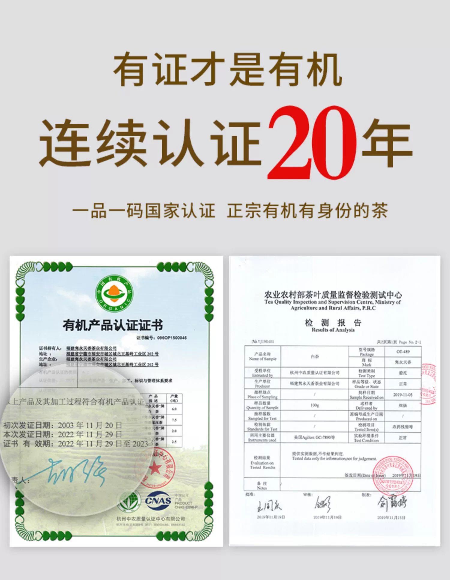 有机认证，隽永天香 2012年有机贡眉白茶饼 100g 39.9元包邮 值值值-买手聚集的地方