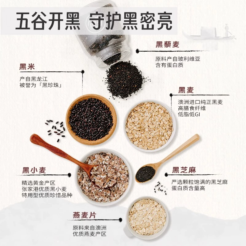王饱饱 五黑即食麦片 450g 14.9元包邮 值值值-买手聚集的地方