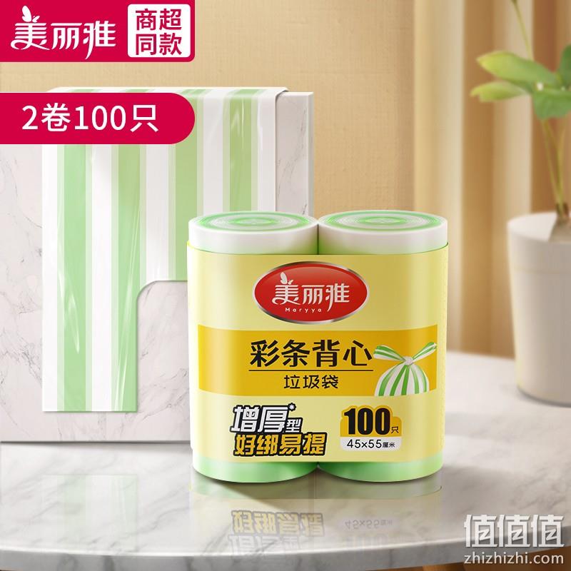 美丽雅 彩条背心垃圾袋 中号加厚2卷 共100只 9.9元包邮 值值值-买手聚集的地方