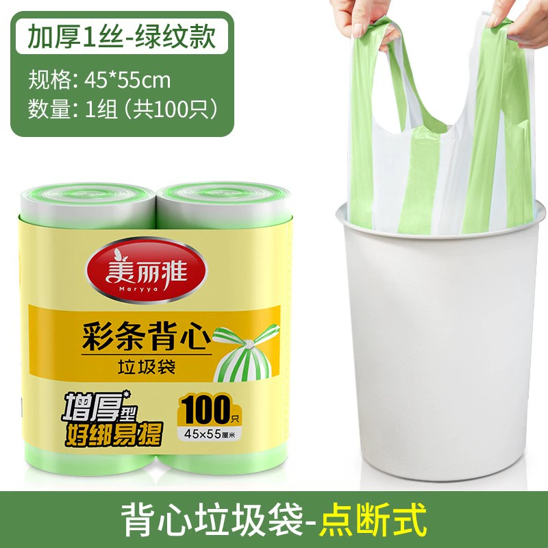 美丽雅 彩条背心垃圾袋 中号加厚2卷 共100只 9.9元包邮 值值值-买手聚集的地方
