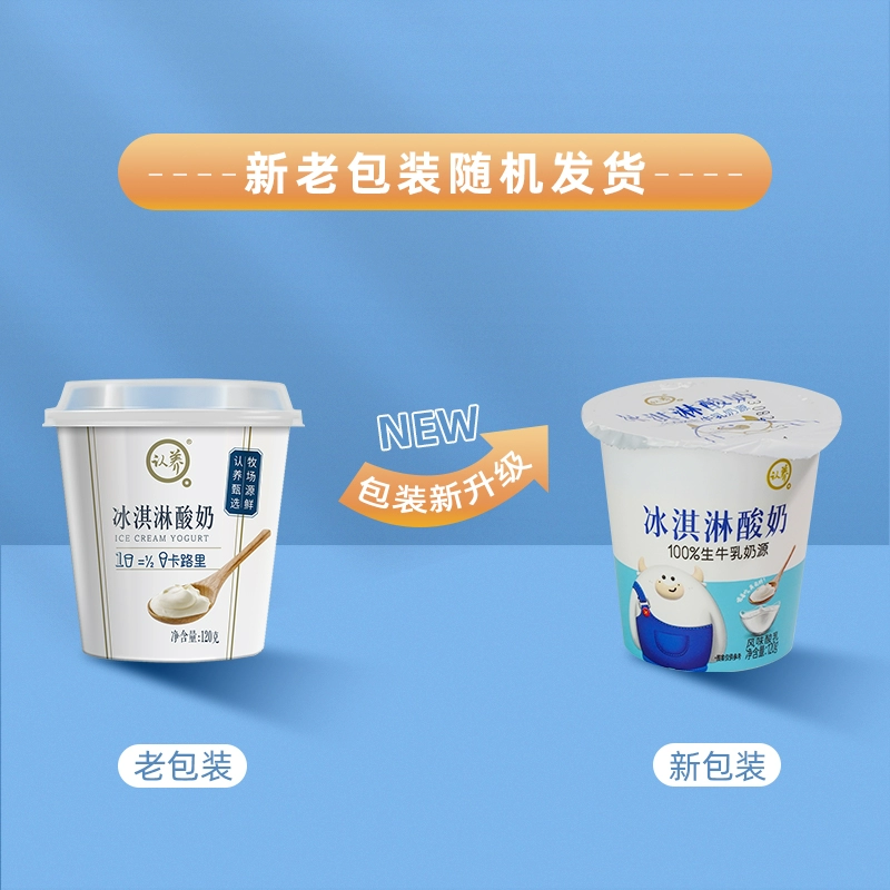 悠纯 认养 冰淇淋酸奶 120g*10杯 新低19.9元包邮 值值值-买手聚集的地方